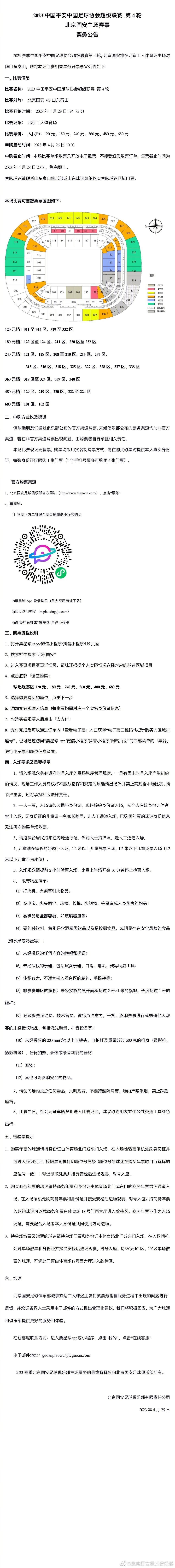 上半场马竞久攻不下，易边再战格列兹曼头槌破门打破僵局制胜。